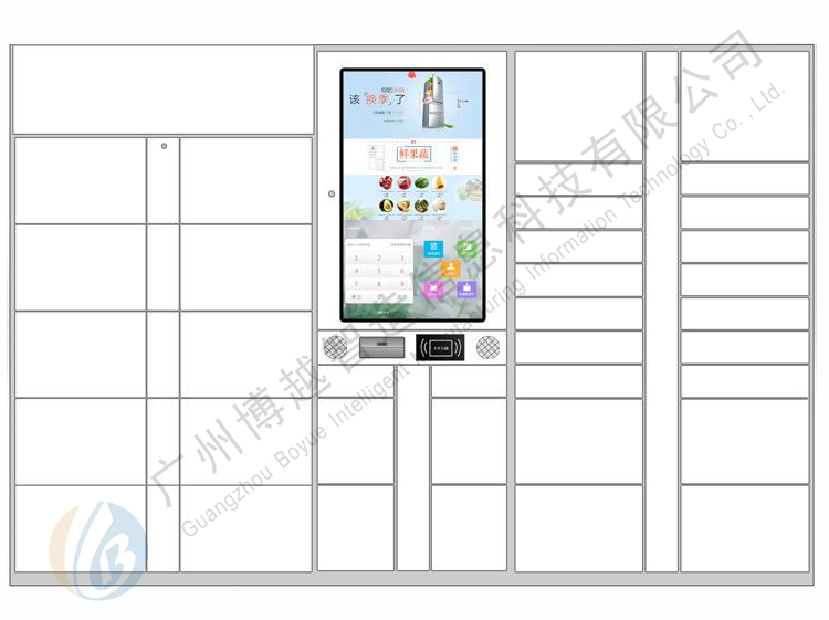 智能储物柜