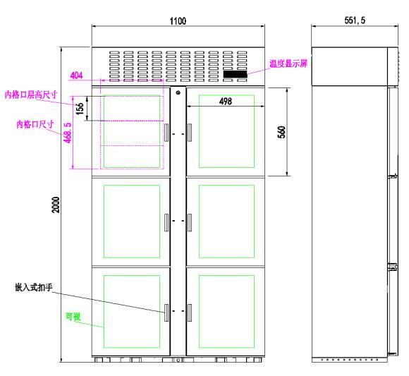 智能疫苗存储柜尺寸图