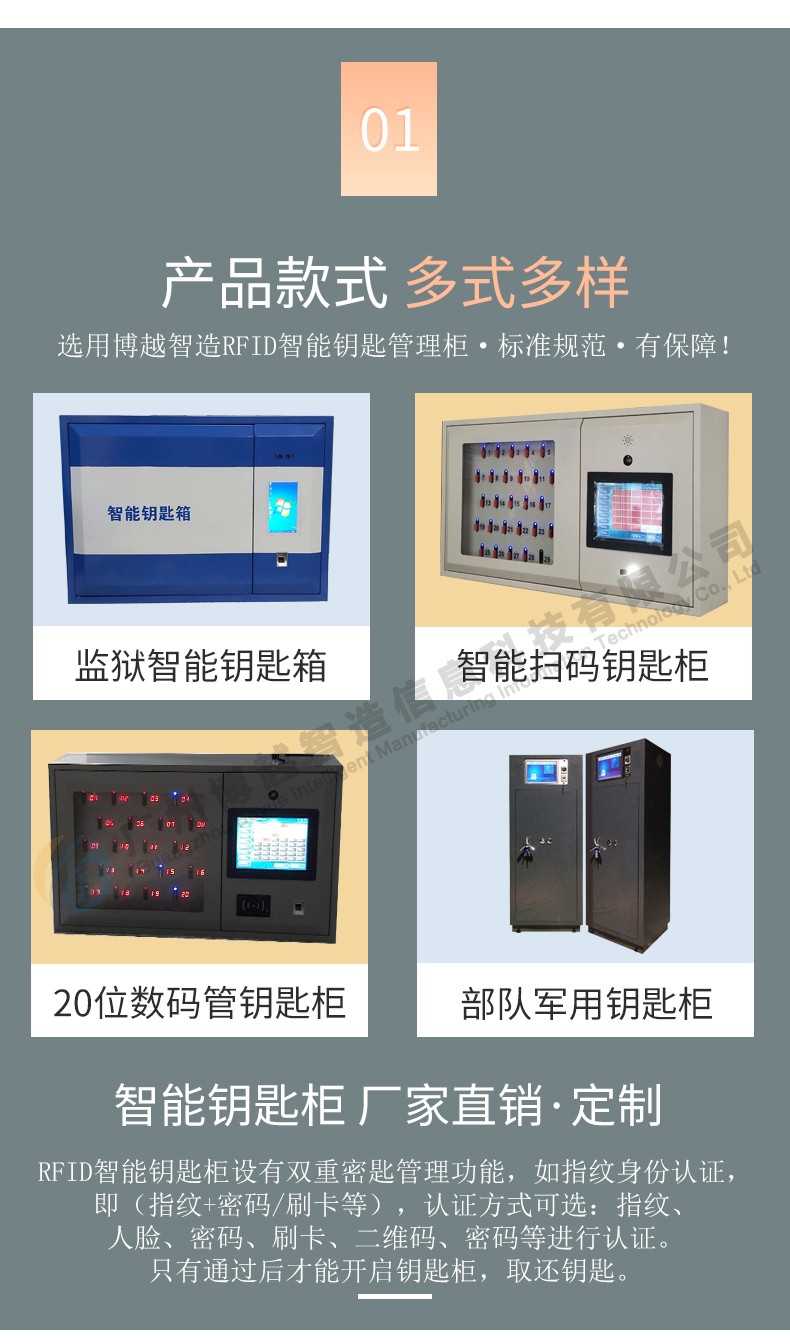 智能钥匙柜产品款式多式多样
