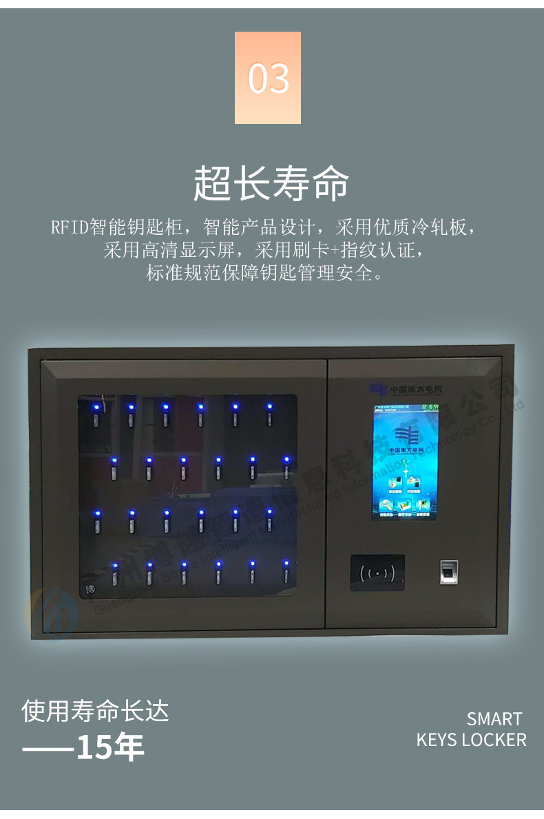 智能钥匙柜使用时长