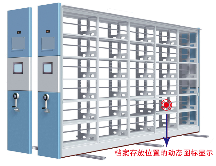 档案密集架档案存放位置