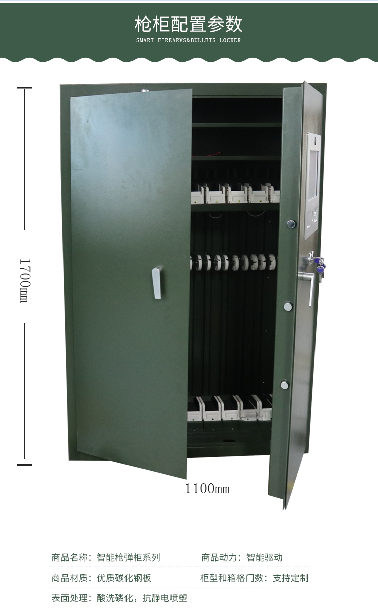 Boyue Zhizhi smart bullet cabinet configuration parameters