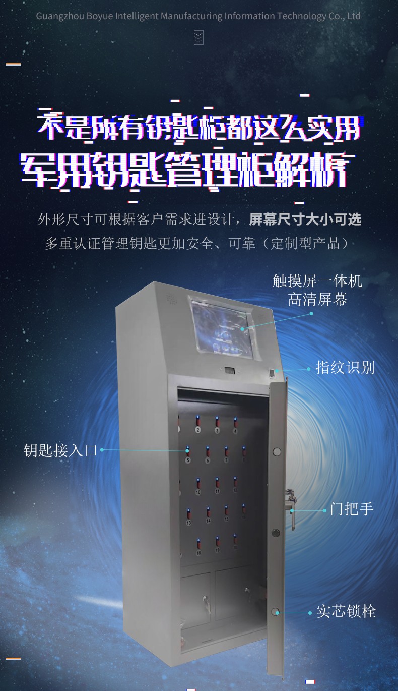 Analysis of military smart key management cabinet