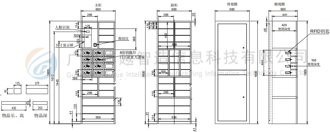 Smart Key file management cabinet size chart