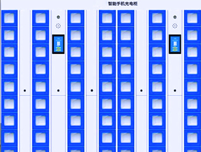 手机智能充电柜解决方案